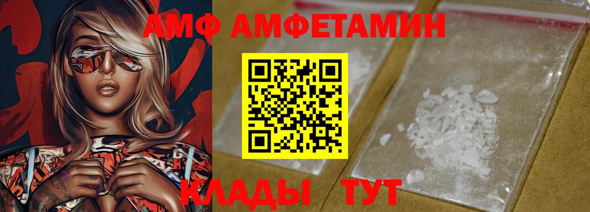 Amphetamine VHQ Донецк