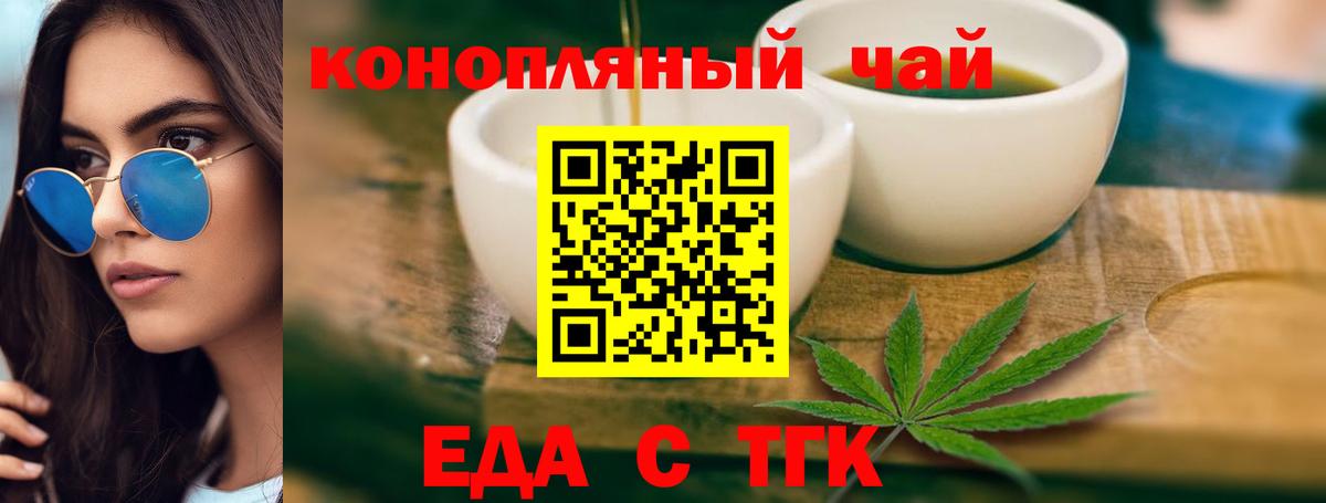 Донецк  Cannafood марихуана  Вход с VPN 