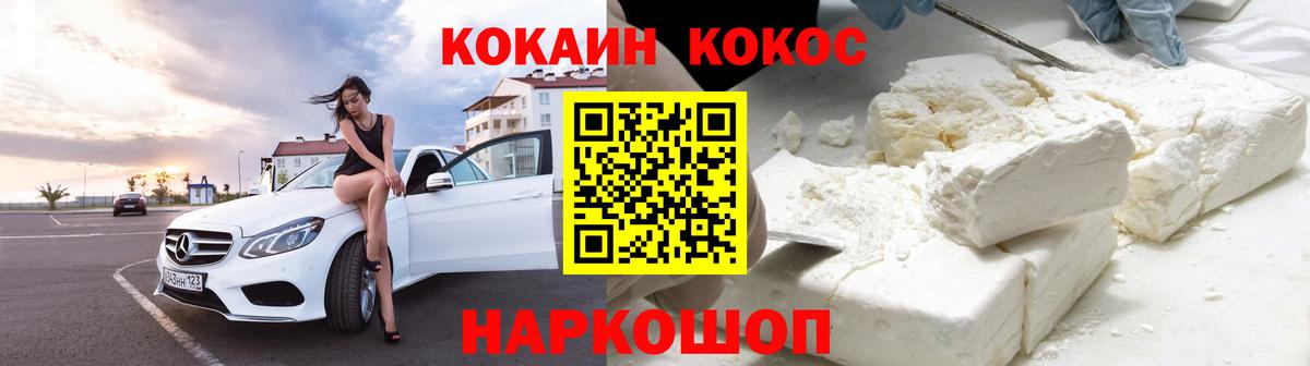 Кокаин Колумбийский Донецк