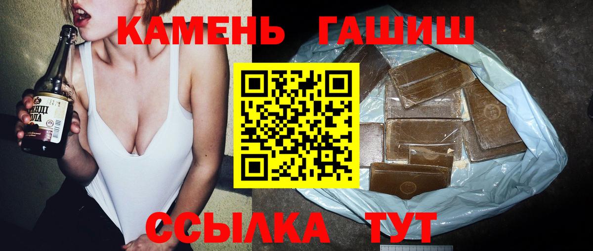 ГАШ  ГАШИШ Ice-O-Lator  Донецк  Вход с VPN  ГАШ Cannabis 