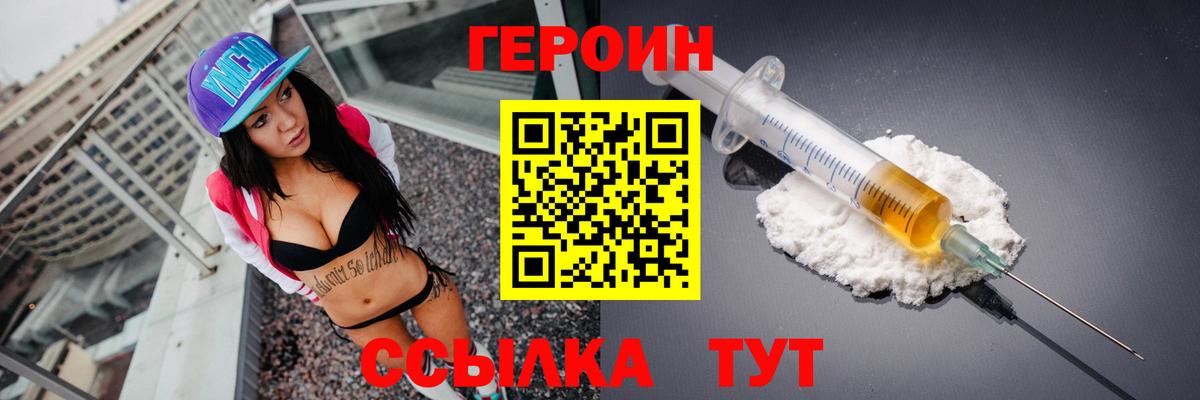 Героин гречка  Вход с VPN  Донецк 