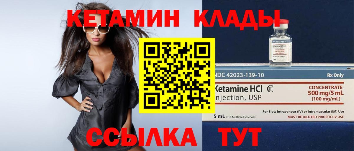 Кетамин VHQ  Вход с VPN  Кетамин VHQ  Донецк 