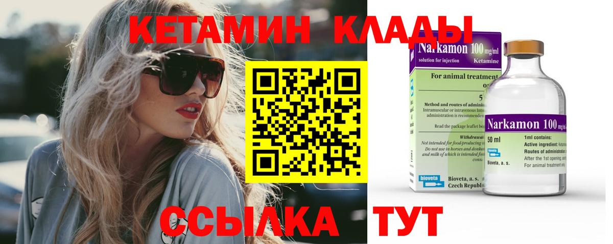 Кетамин ketamine Донецк