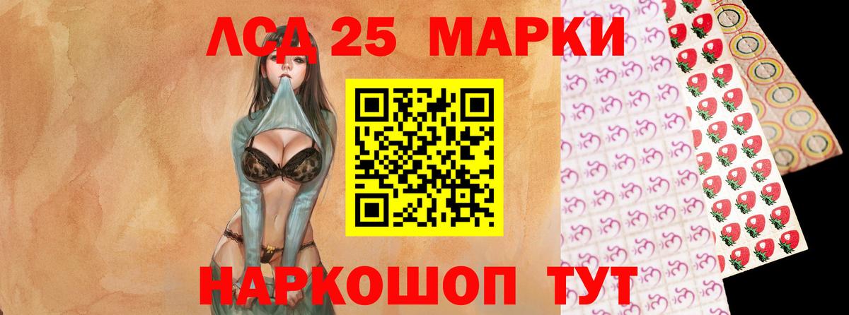 LSD-25 экстази ecstasy  blacksprut как войти  ЛСД экстази кислота  Донецк  Вход с VPN 