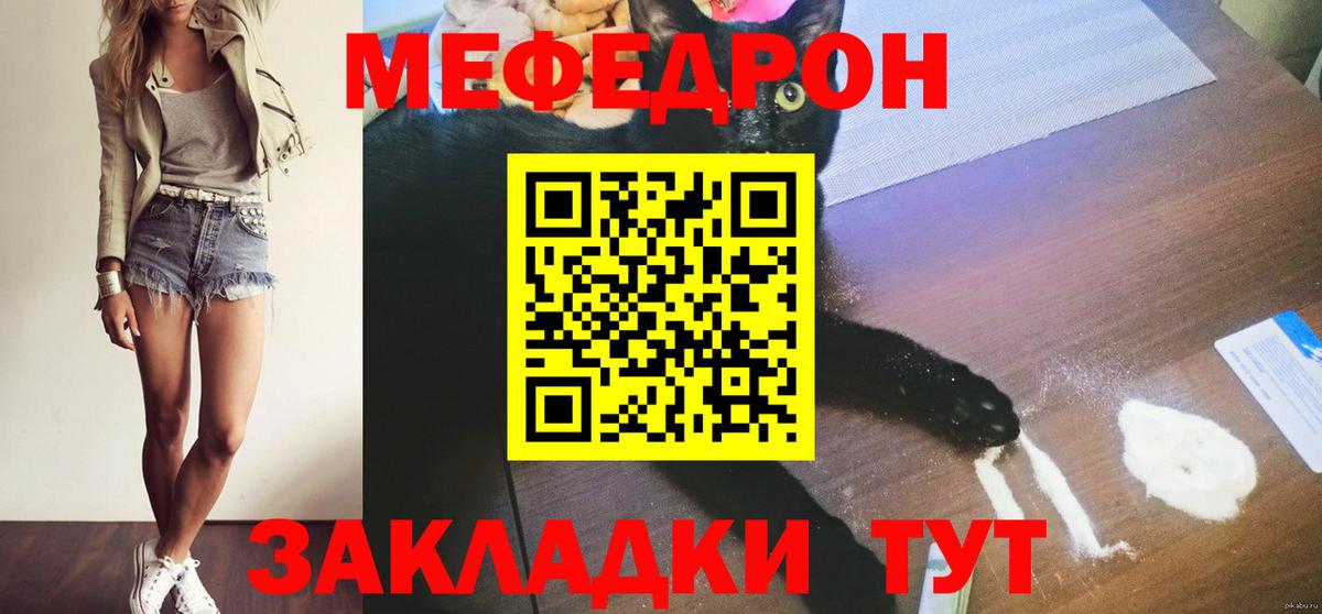 Мефедрон Донецк