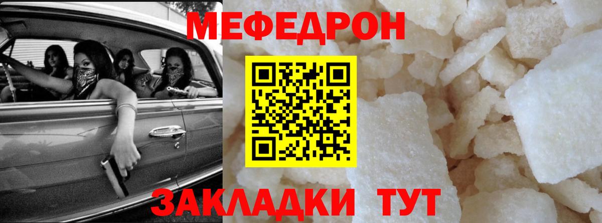 Донецк  МЯУ-МЯУ mephedrone  где можно купить наркотик  Вход с VPN  Меф кристаллы 