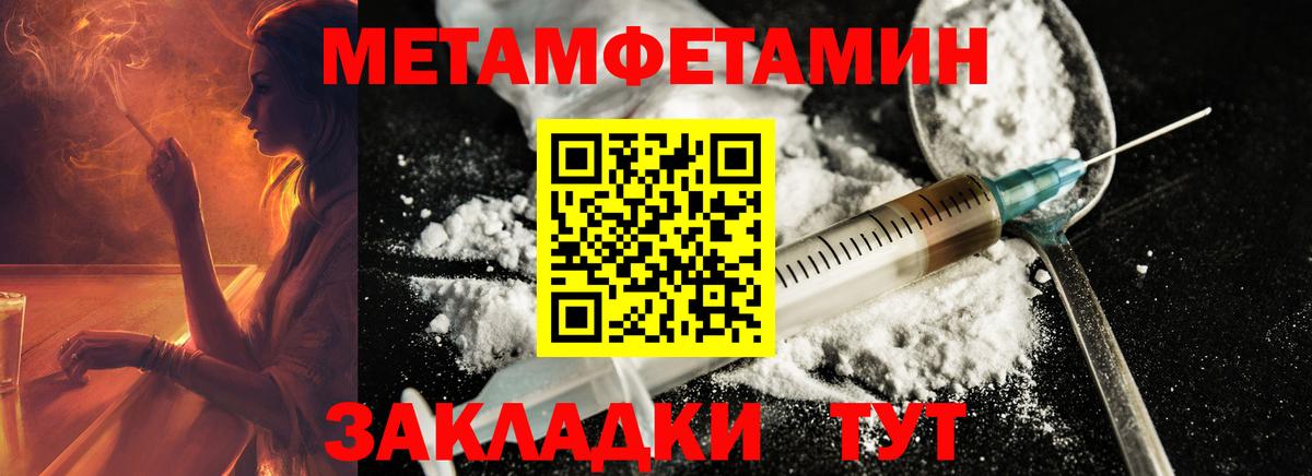 Первитин Декстрометамфетамин 99.9%  Вход с VPN  Донецк 